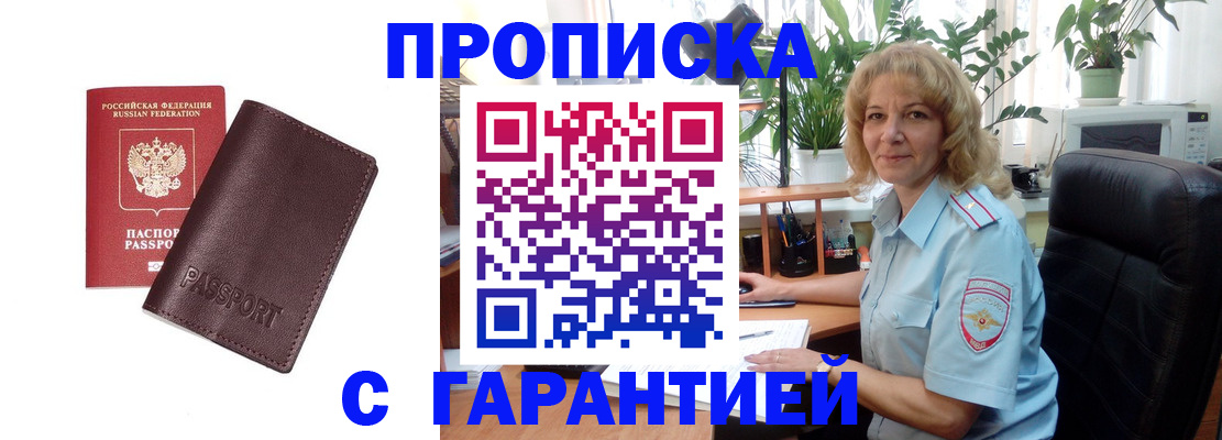 пропишу в квартире в Куртамыше