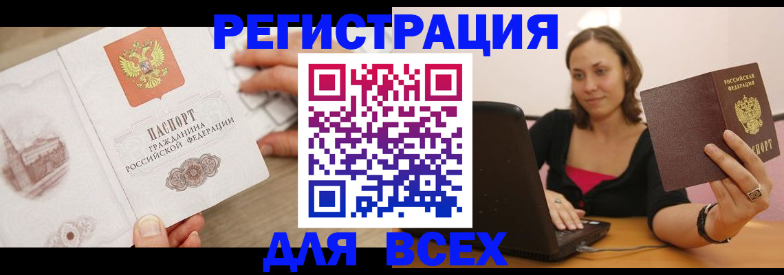 временная регистрация собственник в Куртамыше